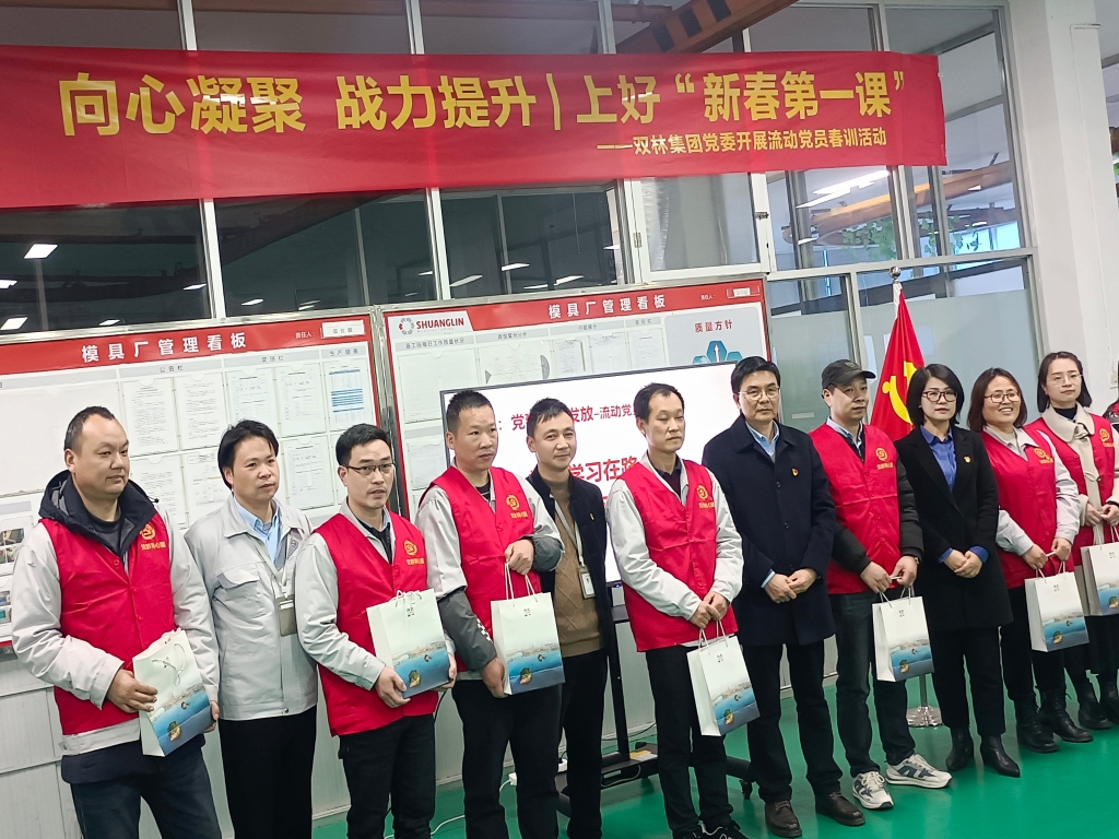 双木成林，，，，，，向心凝聚——大宝娱乐集团党委开展流动党员春训活动