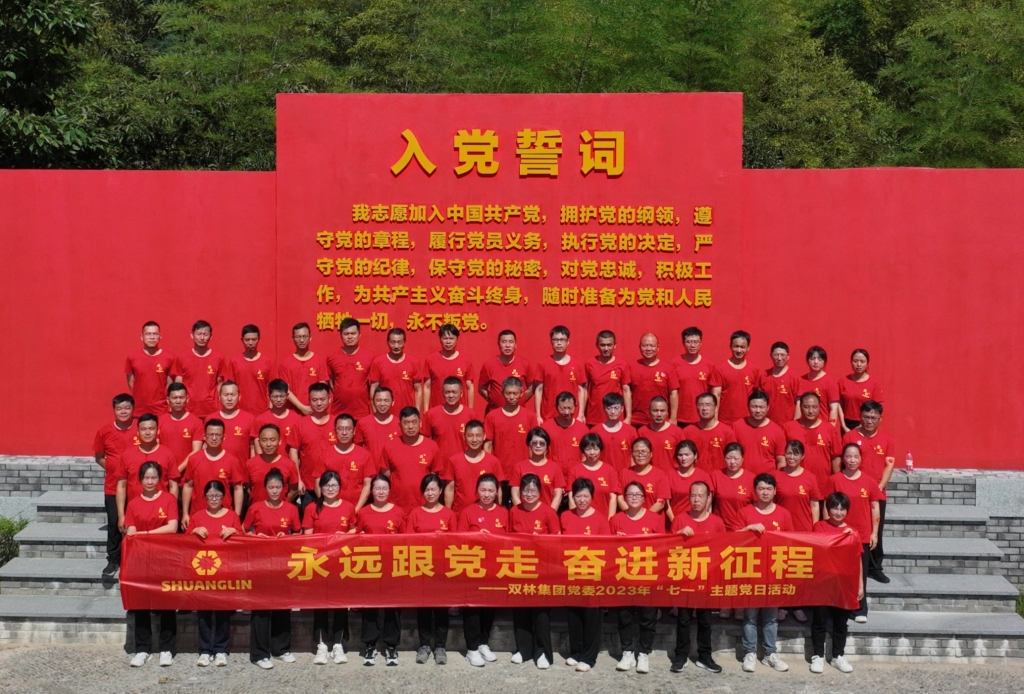 大宝娱乐集团党委开展2023年“七一”主题党日活动 